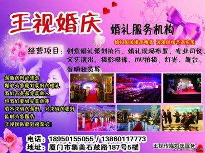 廈門王視文化傳播 專業(yè)婚慶活動策劃，打造您的專屬浪漫慶典